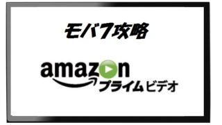 モバ７番外編 スロやパチをもっと楽しむ方法 モバ７攻略 簡単モバドルの貯め方