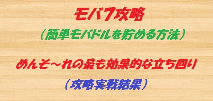 めんそ れ攻略法 グリ 777real 実機パチ攻略 専用通貨の貯め方